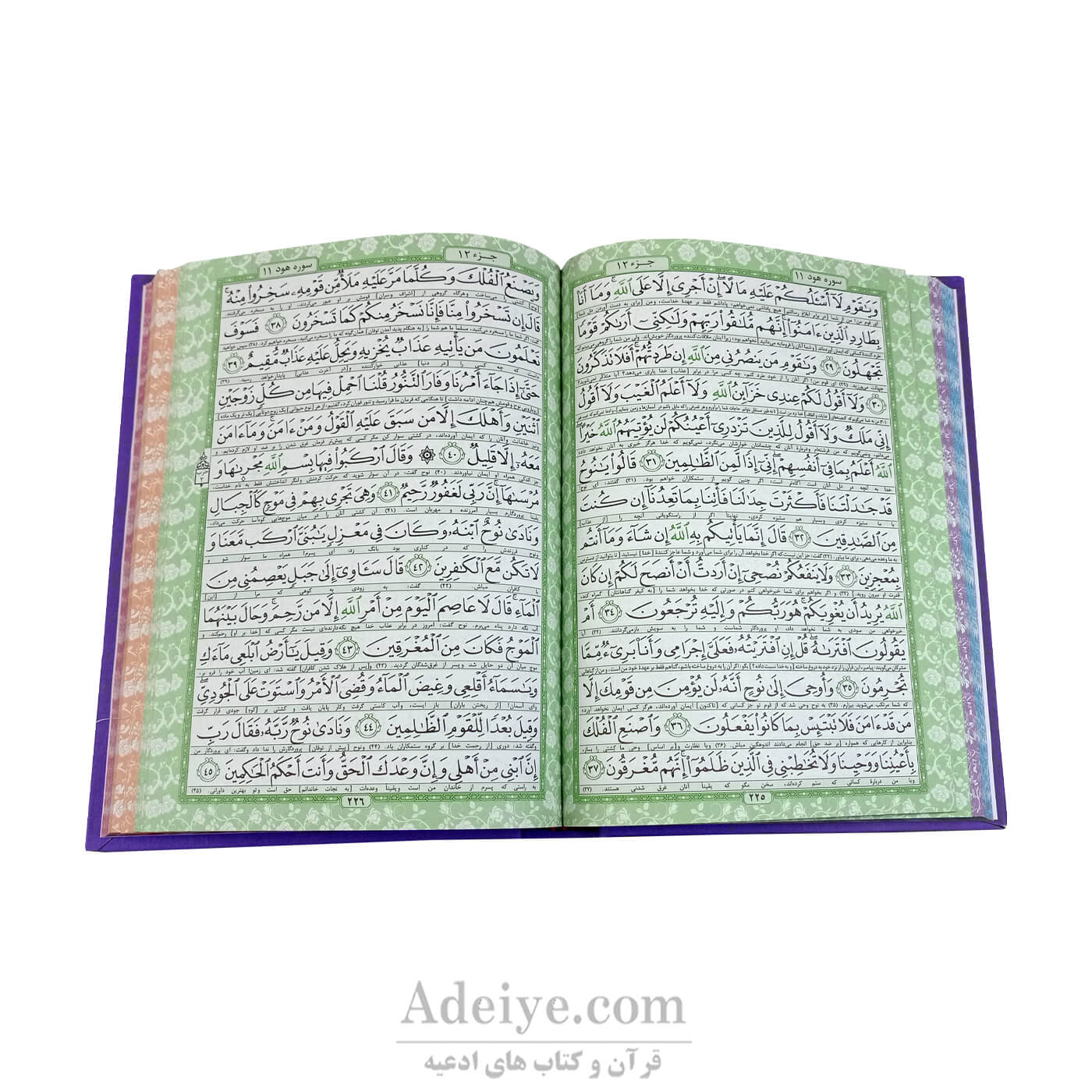 کتاب قرآن (وزیری، گالینگور، عثمان طه)-عکس متن3