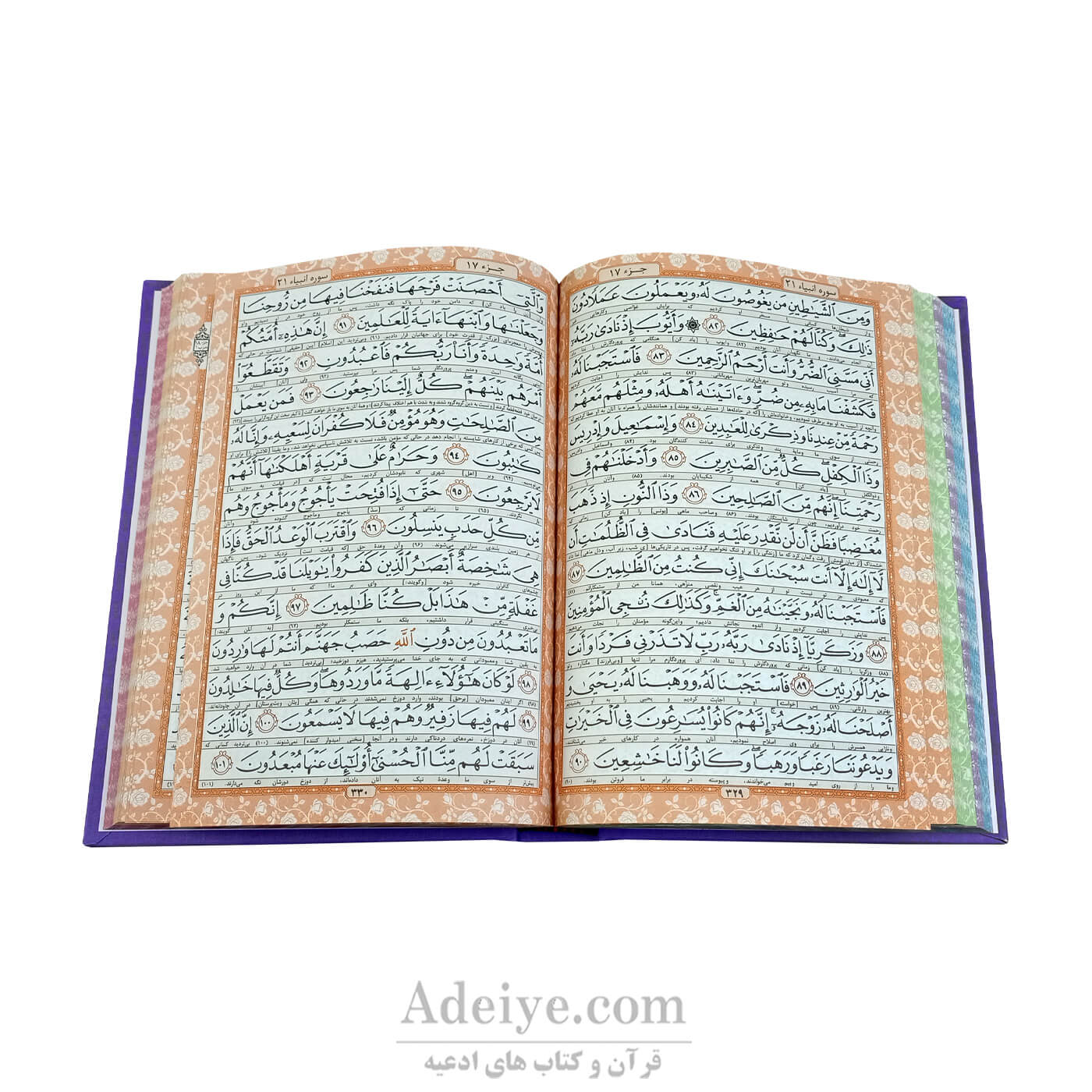 کتاب قرآن (وزیری، گالینگور، عثمان طه)-عکس متن4