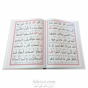 نجوای ملکوتیان - عکس از متن کتاب