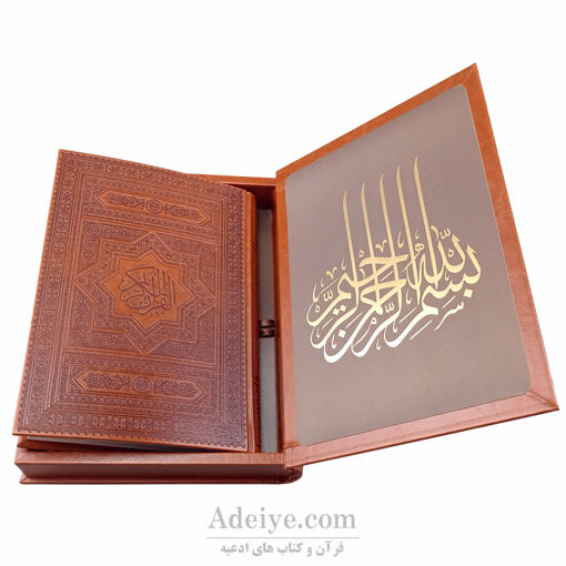 قرآن نفیس عثمان طه با کاغذ گلاسه | جعبه دار با جلد و جعبه چرم سفارشی