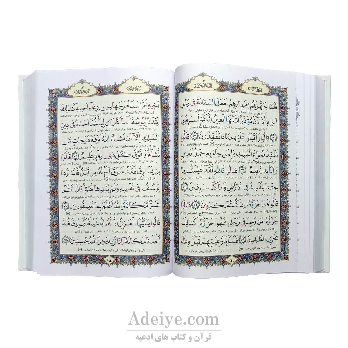 قرآن کامپیوتری نسیم با حروف رنگی عکس متن