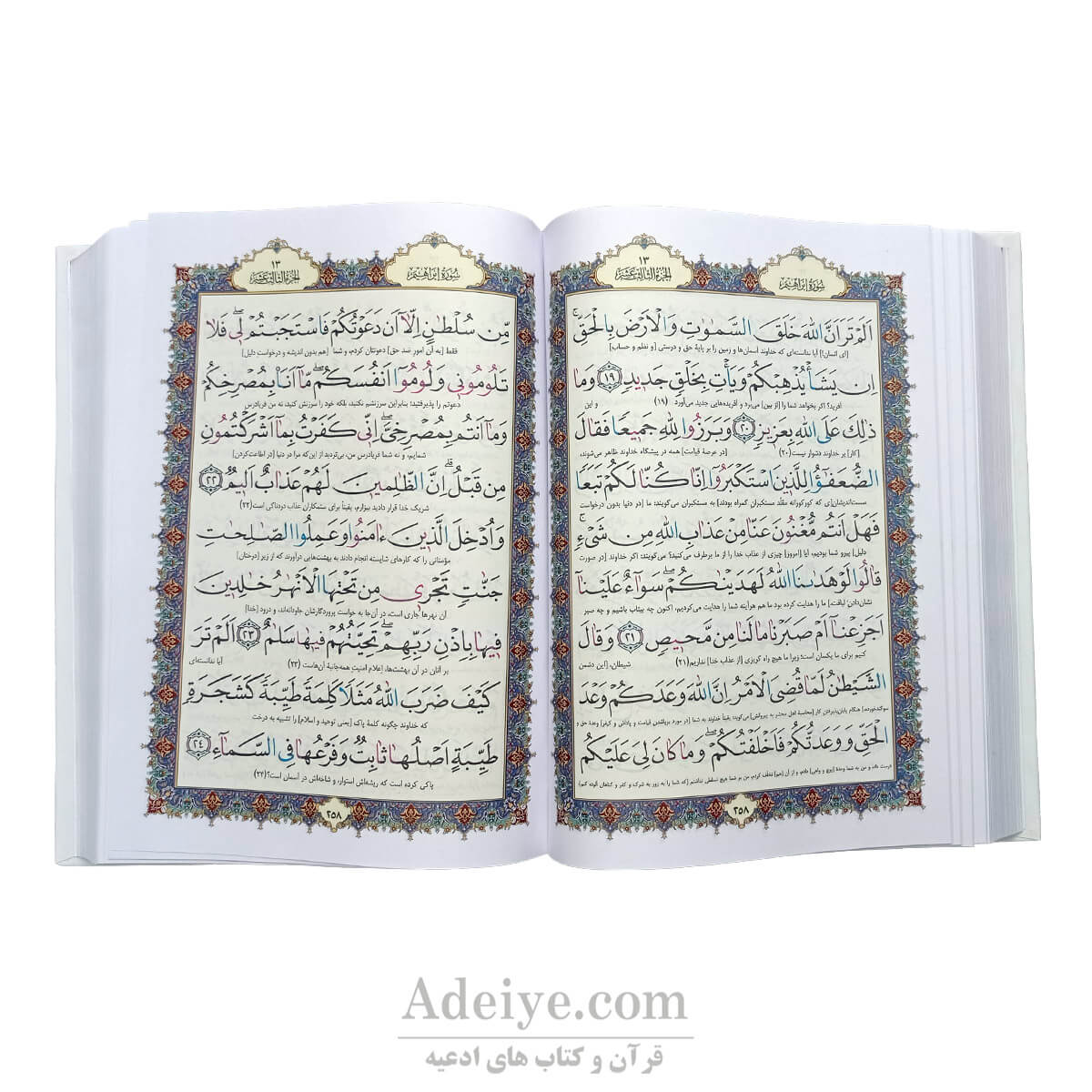 قرآن کامپیوتری نسیم با حروف رنگی عکس متن