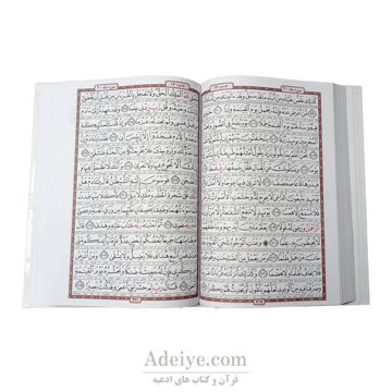 قرآن عثمان طه قابدار سفید_عکس متن قرآن