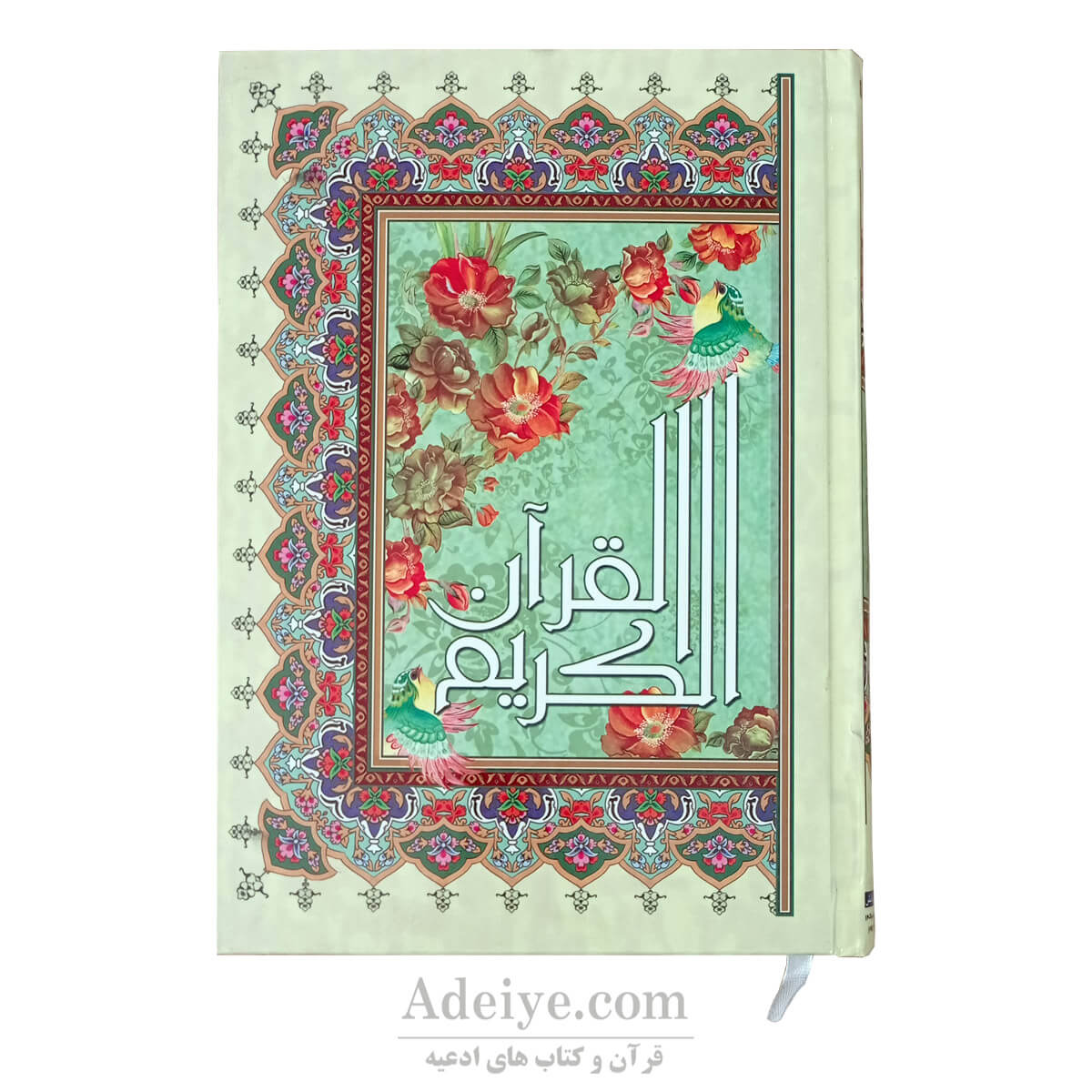 قرآن عثمان طه چاپ رنگی از انتشارات آیین دانش