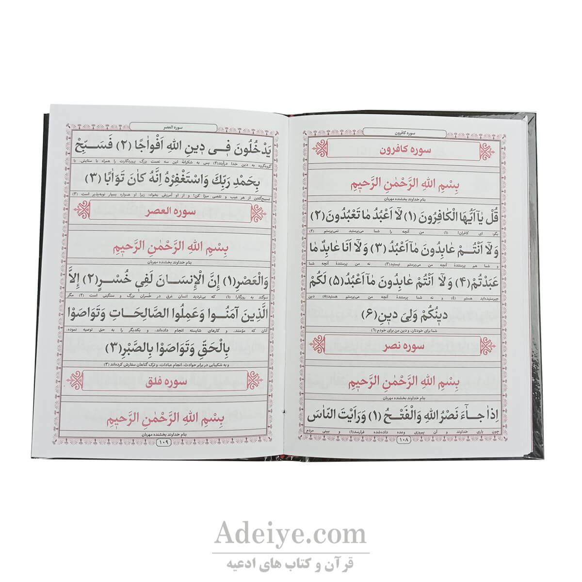 ارتباط باخدا-طرح مادرم - طلاکوب سلفون سخت-خط