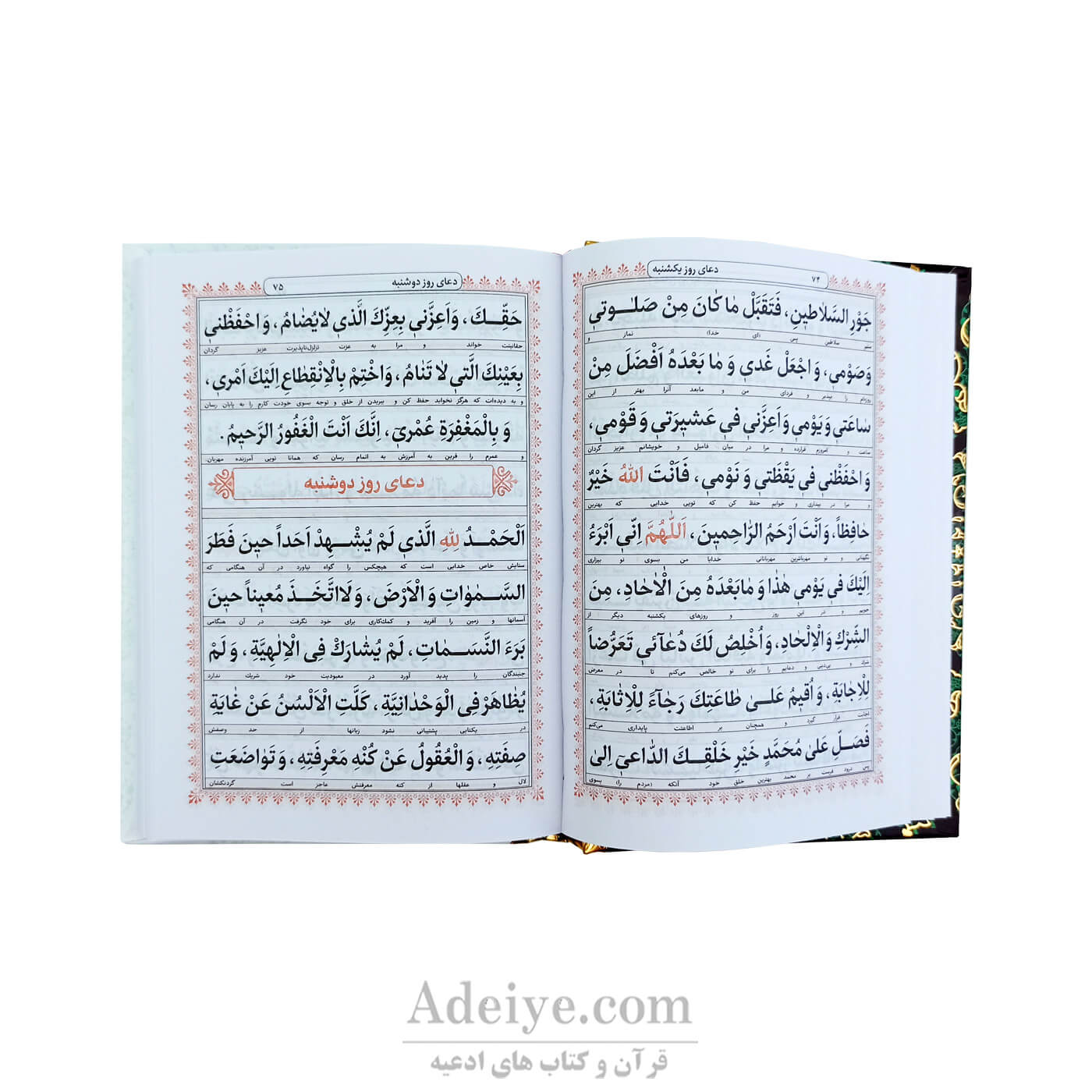 کتاب ارتباط با خدا(طرح پدرم) 320 صفحه ای طلاکوب_خط