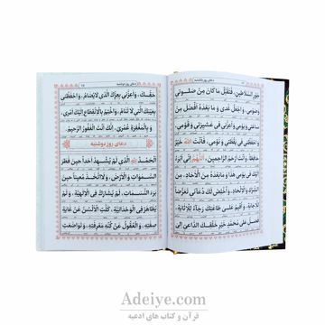 کتاب ارتباط با خدا(طرح پدرم) 320 صفحه ای طلاکوب_خط