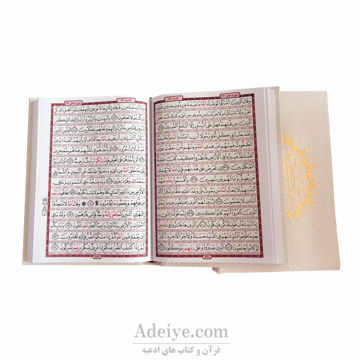 قرآن عثمان طه قابدار کشویی گالینگور سفید طلاکوب-خط خوانا