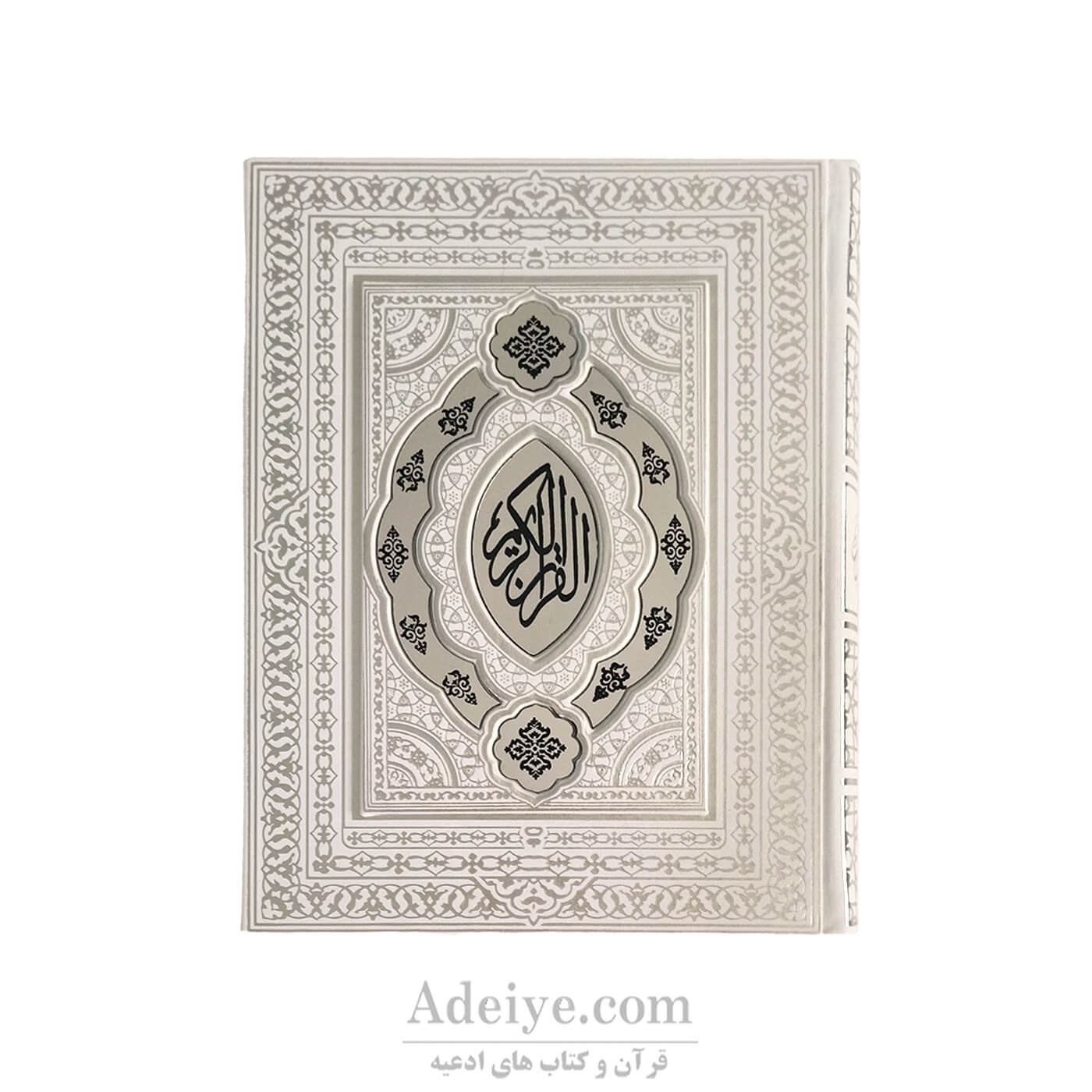 قرآن عثمان طه طرح شبنم  نقره کوب