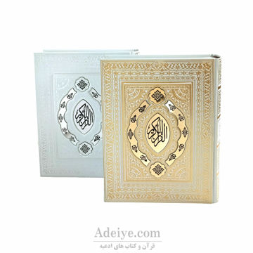 قرآن عثمان طه طرح شبنم1