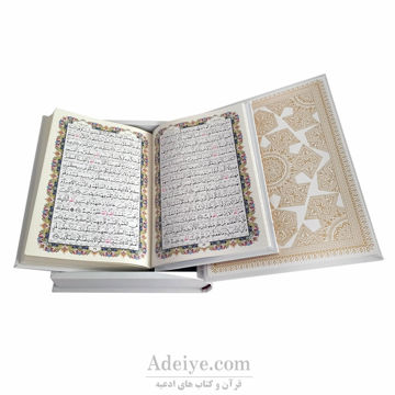 قرآن عثمان طه طرح شبنم صفحات کتاب