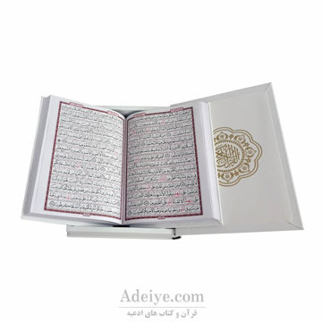 قرآن عثمان طه طرح یزدان _خط کتاب