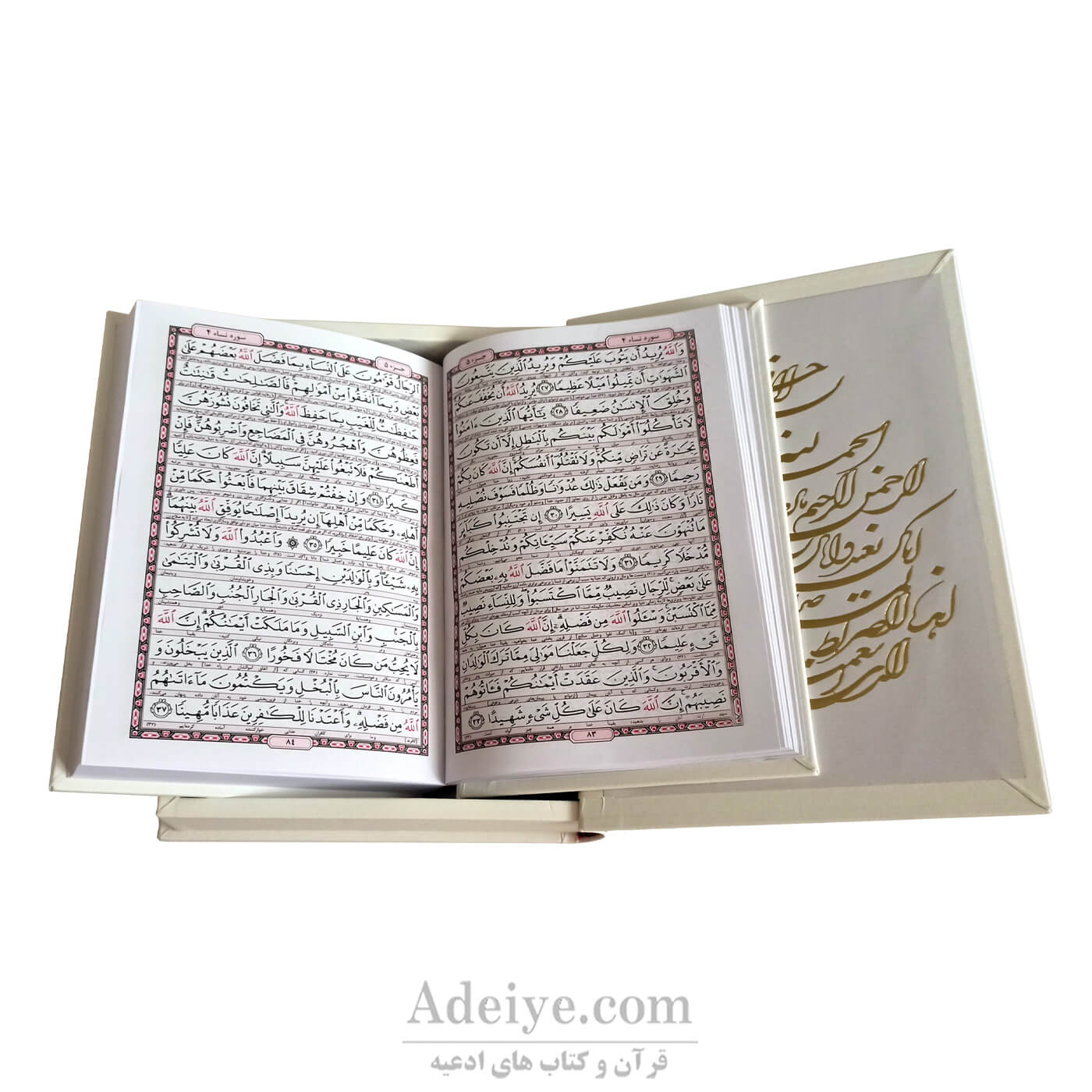 قرآن عثمان طه طرح شکوفه -صفحات