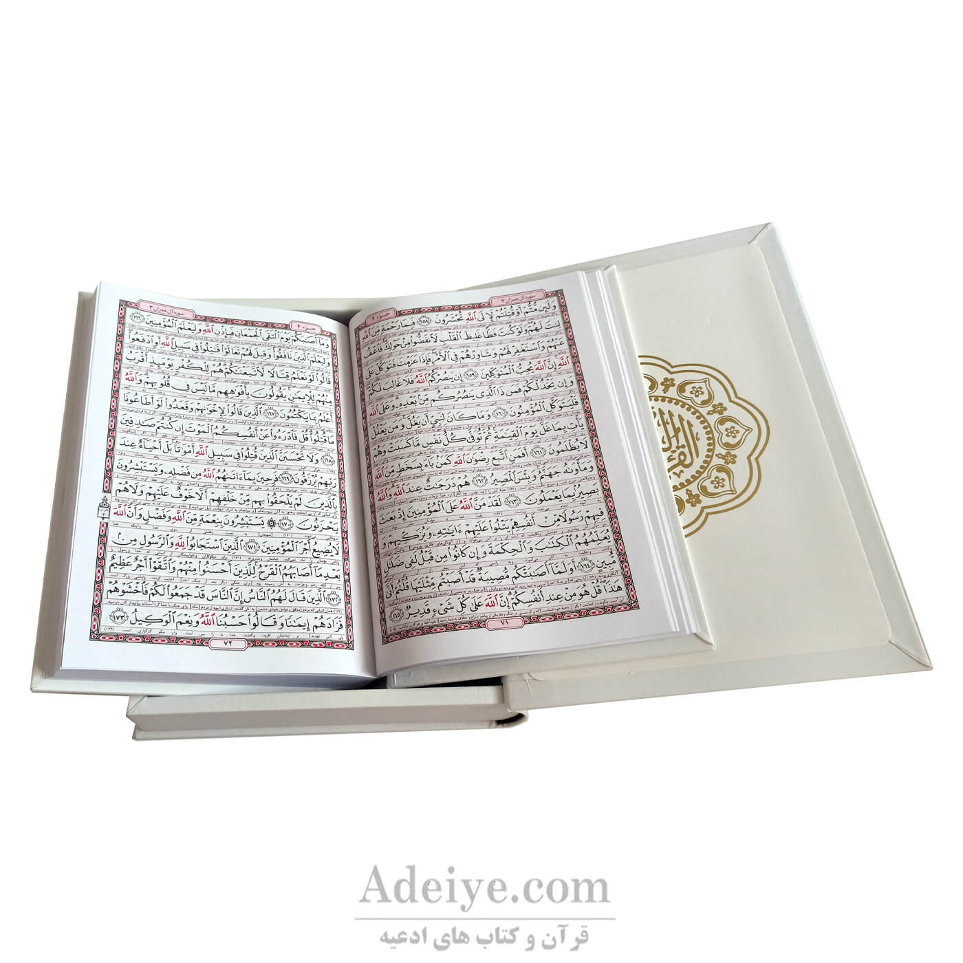قرآن عثمان طه طرح اشراق صفحات