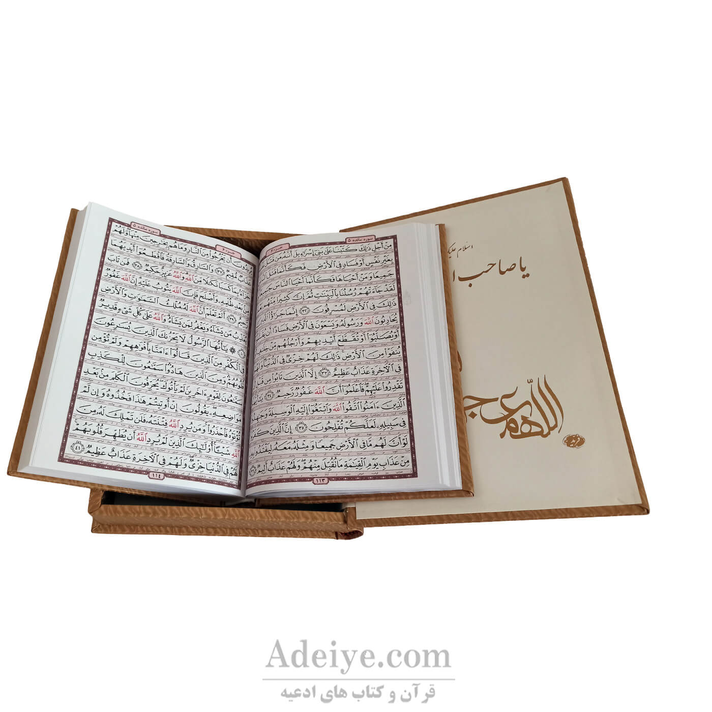 قرآن عثمان طه طرح گندم-صفحات