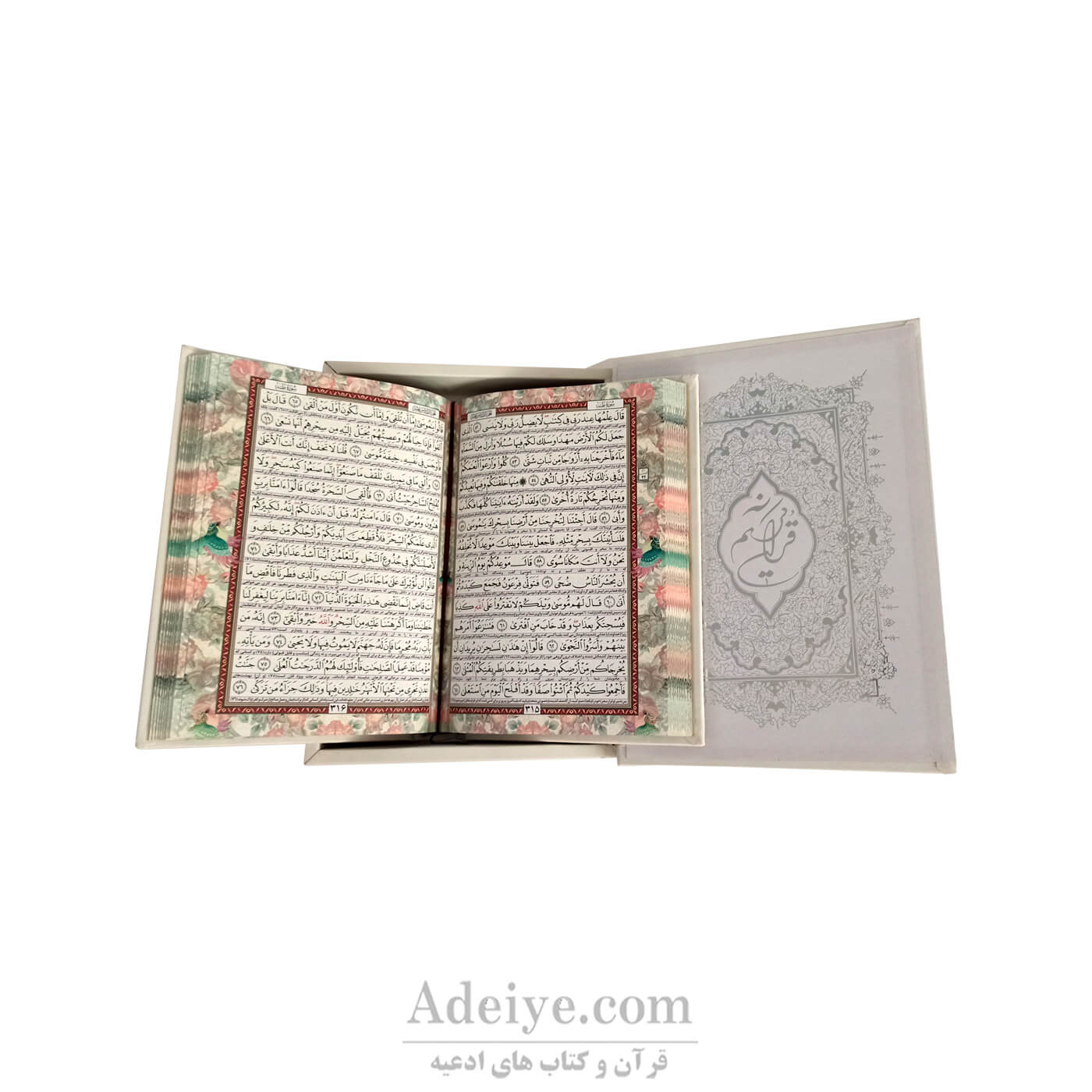 قرآن عثمان طه طرح یاسمن (برجسته) صفحات و درب داخلی و خط