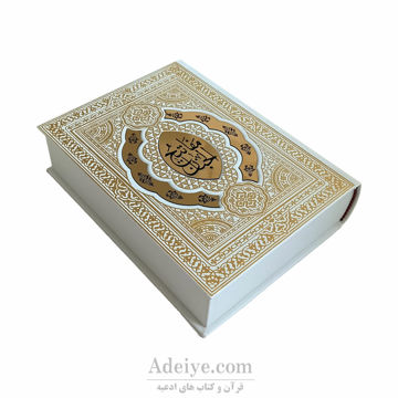 کلیات مفاتیح الجنان چرم ترمو طرح شبنم_2