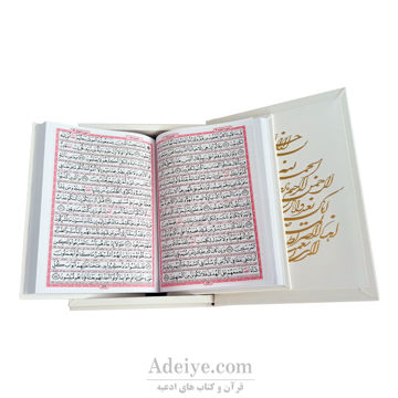 قرآن عثمان طه طرح نفیس_صفحات و خط