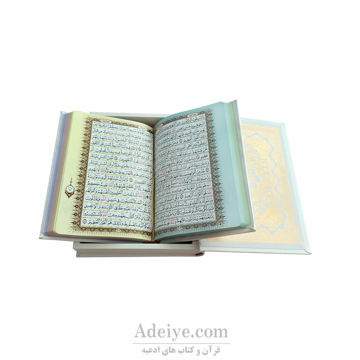 قرآن عثمان طه طرح کرشمه_ صفحات رنگی و خط خوانا