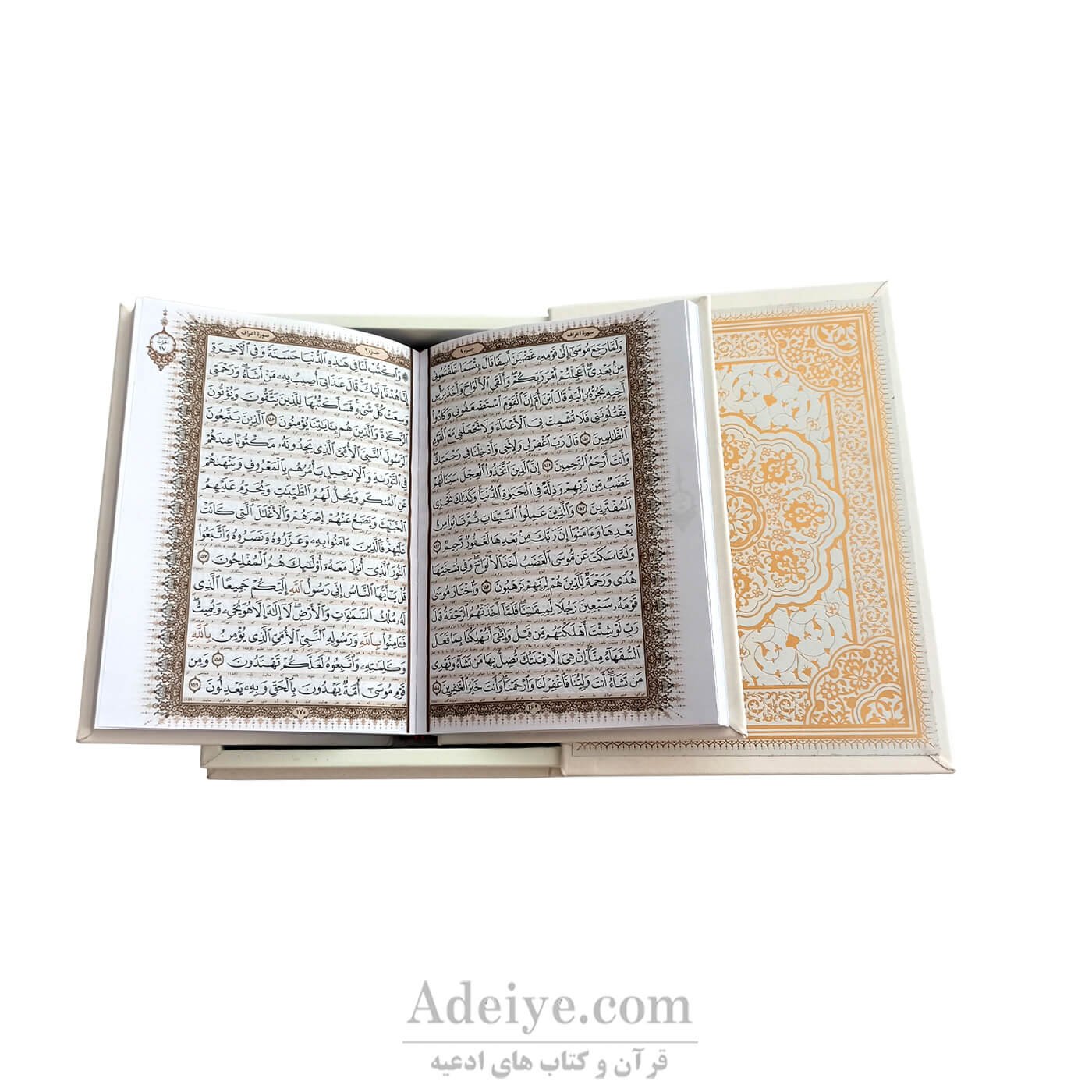 قرآن عثمان طه |_خط و صفحات
