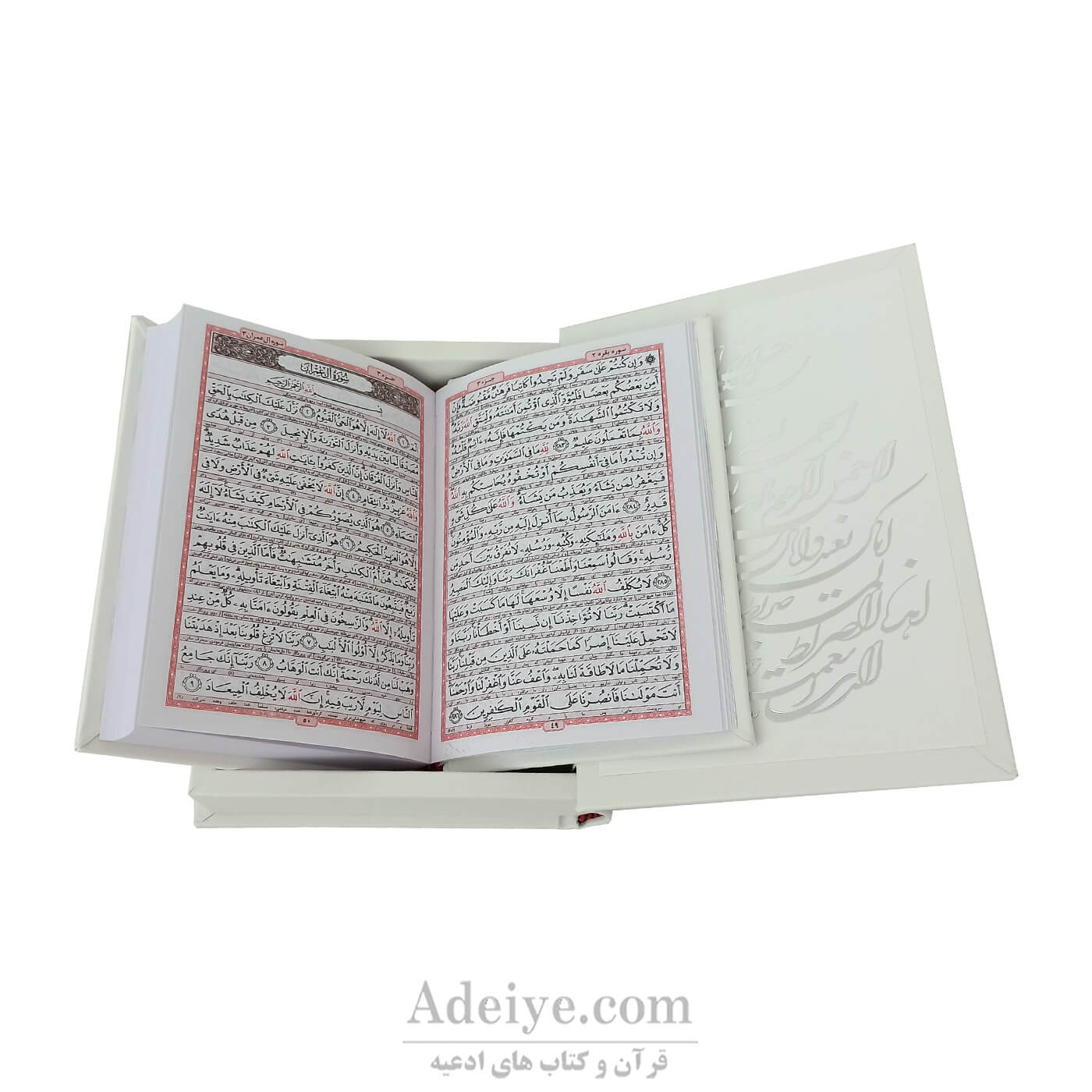 قرآن عثمان طه طرح آرمان.صفحات