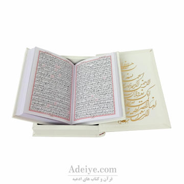 قرآن عثمان طه طرح رحمان