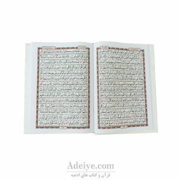 قرآن عثمان طه گالینگور طلاکوب طرح جاوید_خط و صفحات