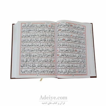 قرآن عثمان طه چرم قهوه ای طرح اقاقیا