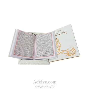 قرآن عثمان طه دولایه مولتی دار گالینگور همراه با جعبه قرآنی_خط و صفحات