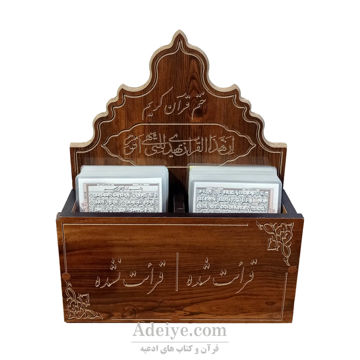 قرآن پرس شده رقعی با جعبه دیواری قهوه ای