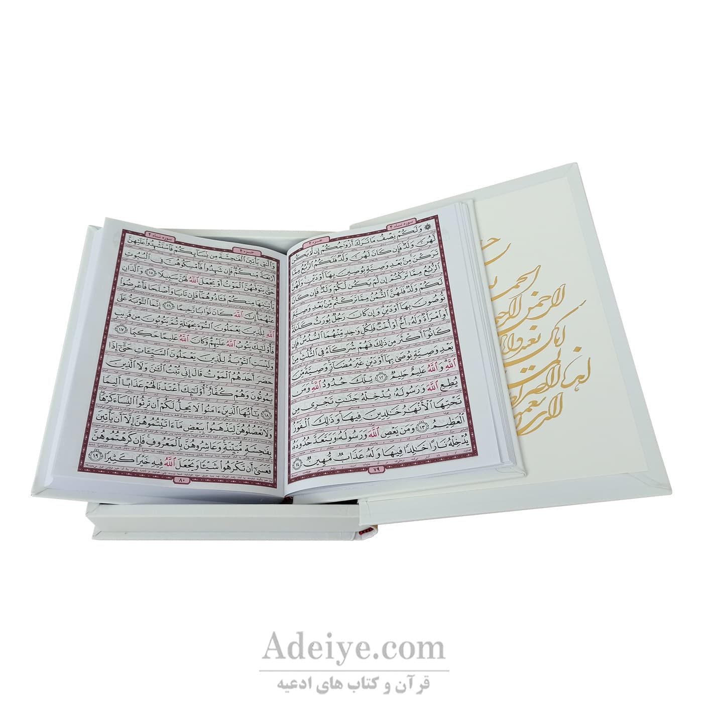 متن قرآن عثمان طه، طرح فردوس طلا کوب به همراه جعبه