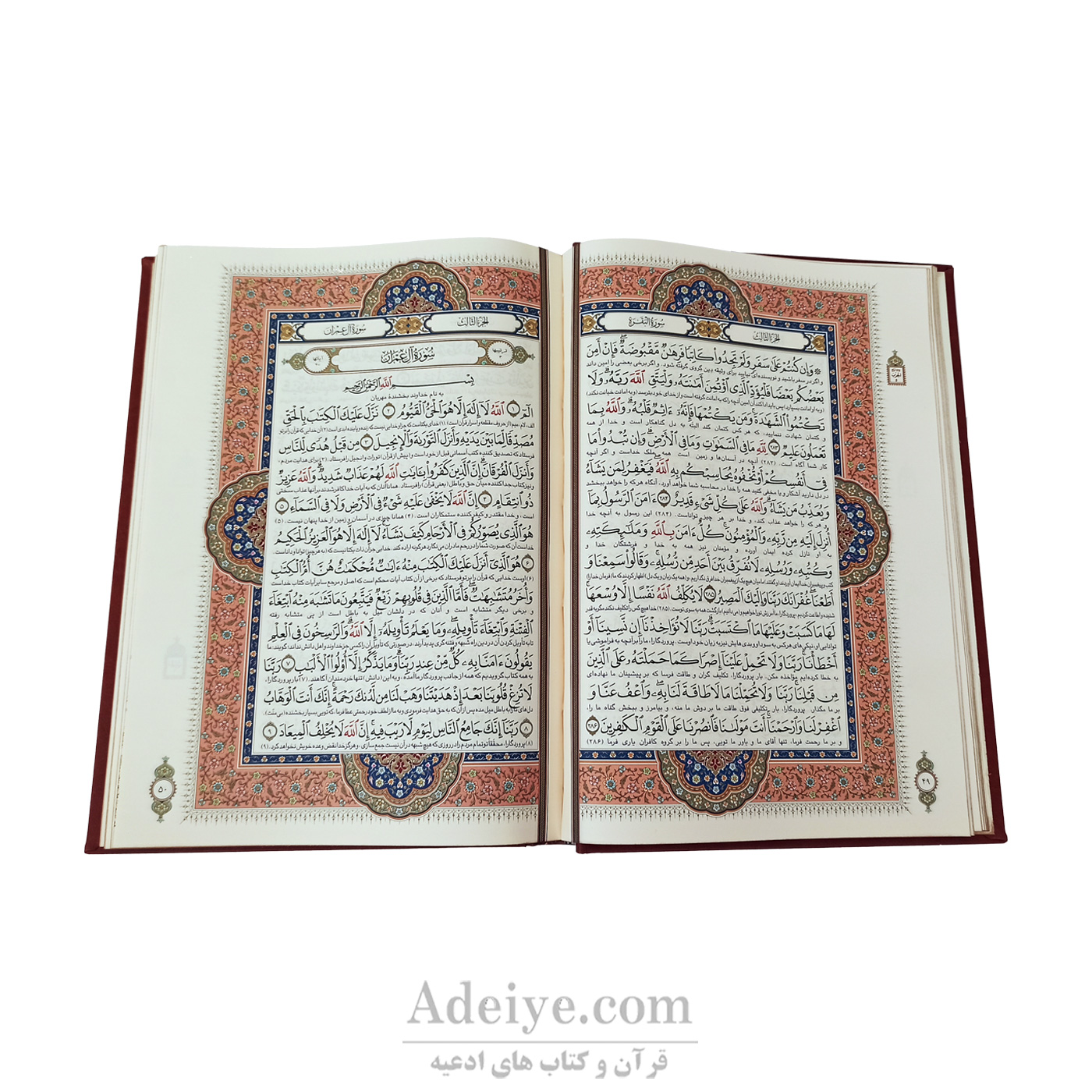 متن قرآن عثمان طه؛ طرح رنگی