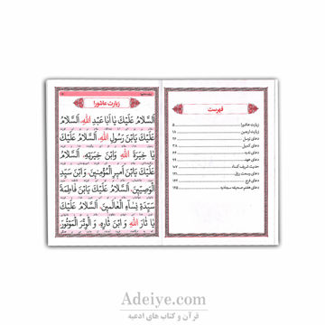 شومیز سبز_صفحات