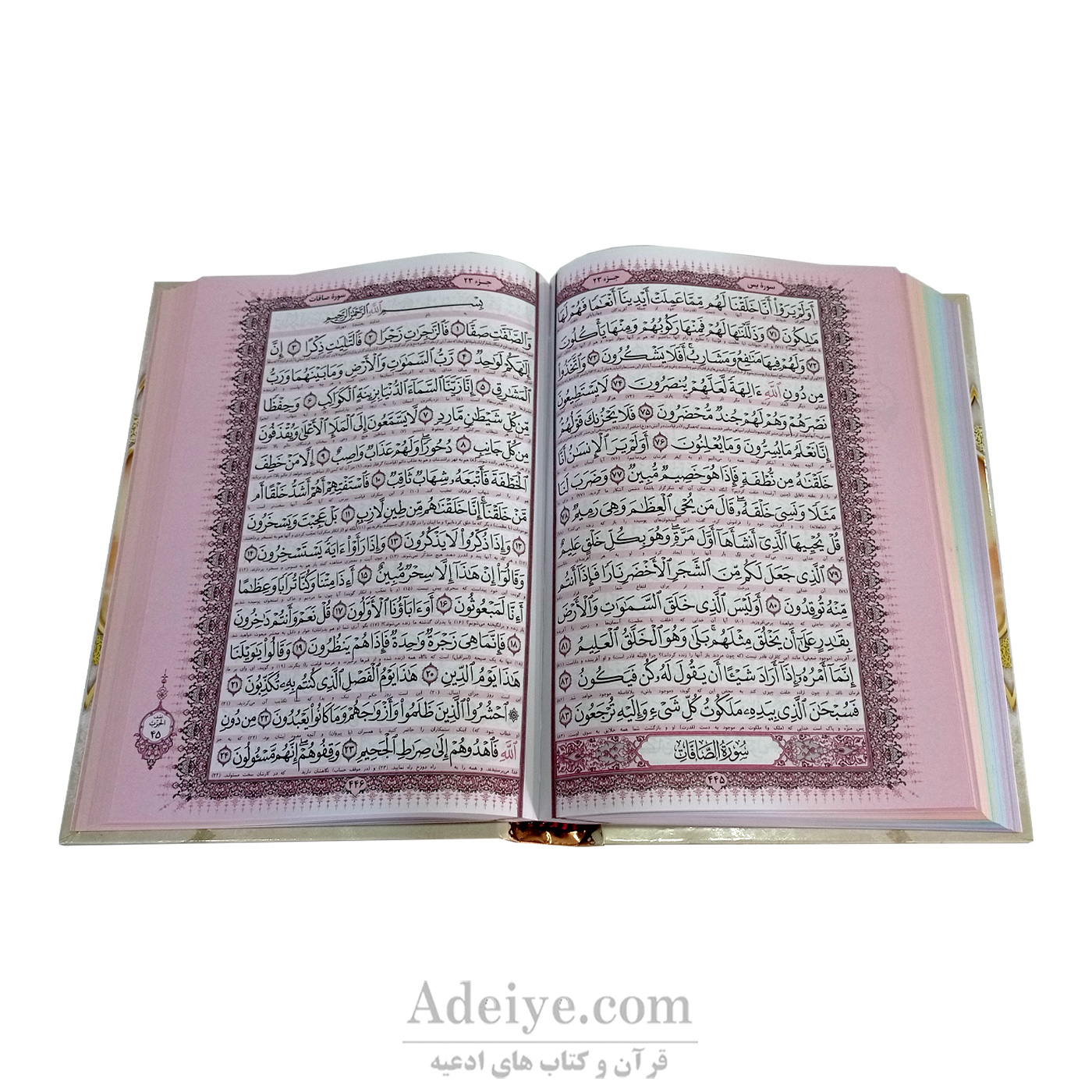 خط قرآن وصفحات رنگی