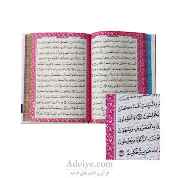 طرح اسمان خط و صفحات رنگی