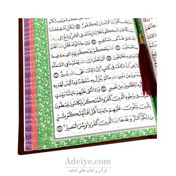 قرآن کریم  وزیری ترمو قاب حجمی لیزری عکس صفحه