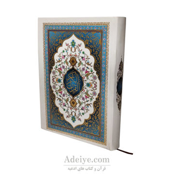 قرآن کریم با ترجمه وزیری جلد