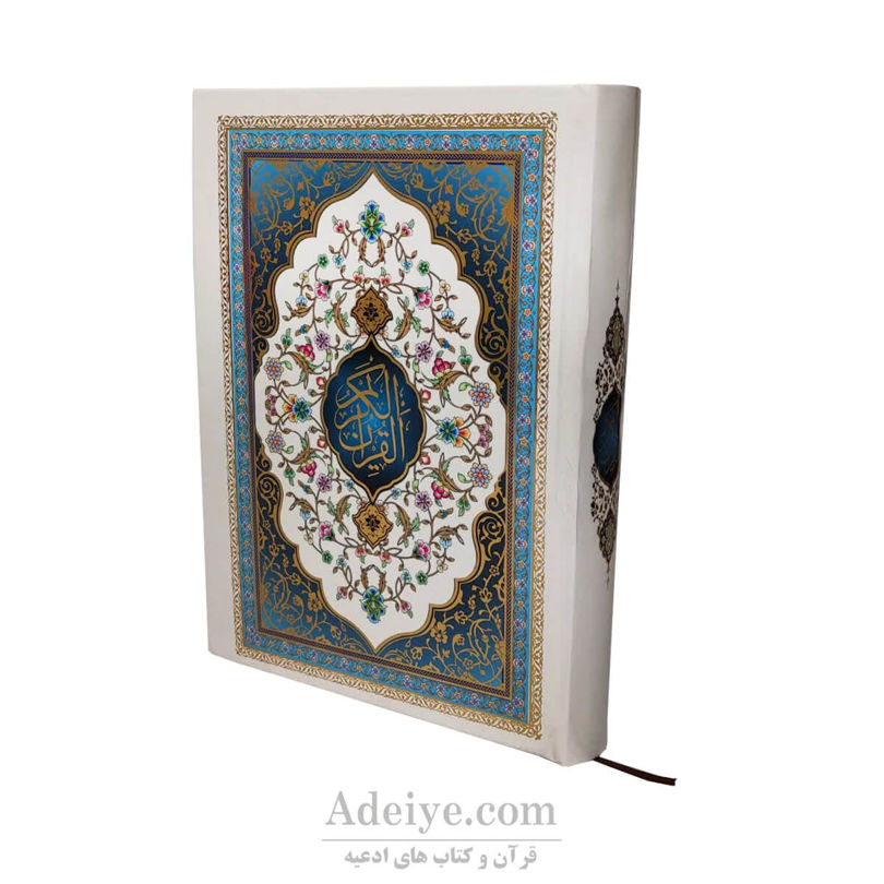 قرآن عثمان طه قطع وزیری با ترجمه طرح آسمان