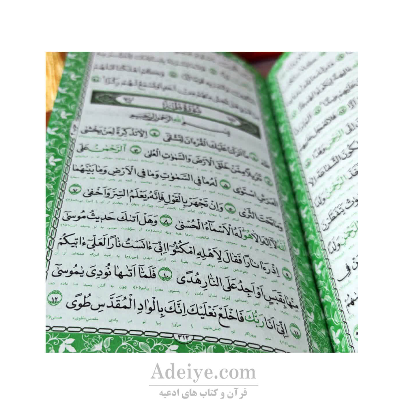 قرآن پالتویی ترمو رنگی، منگوله دار خط و ترجمه