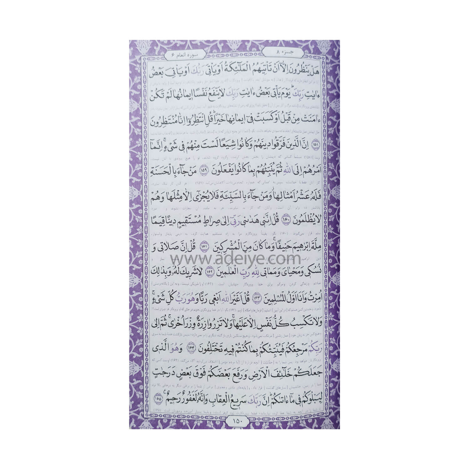 تصویر  مجموعه چهار جلدی پالتویی ترمو رنگی، شامل قرآن کریم، منتخب مفاتیح الجنان، صحیفه سجادیه و نهج البلاغه -کپی