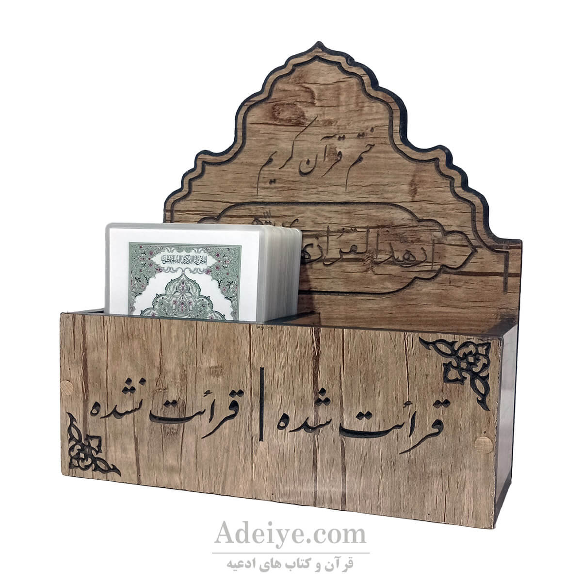 قرآن پرس شده مخصوص حفظ با جعبه دیواری