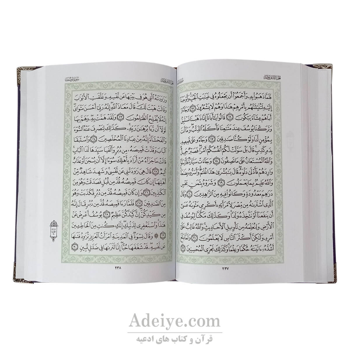 قرآن برای حفظ رقعی با جلد ترمو رنگی عکس از خط
