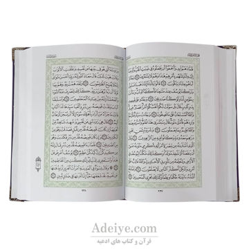 قرآن برای حفظ رقعی با جلد ترمو رنگی عکس از خط