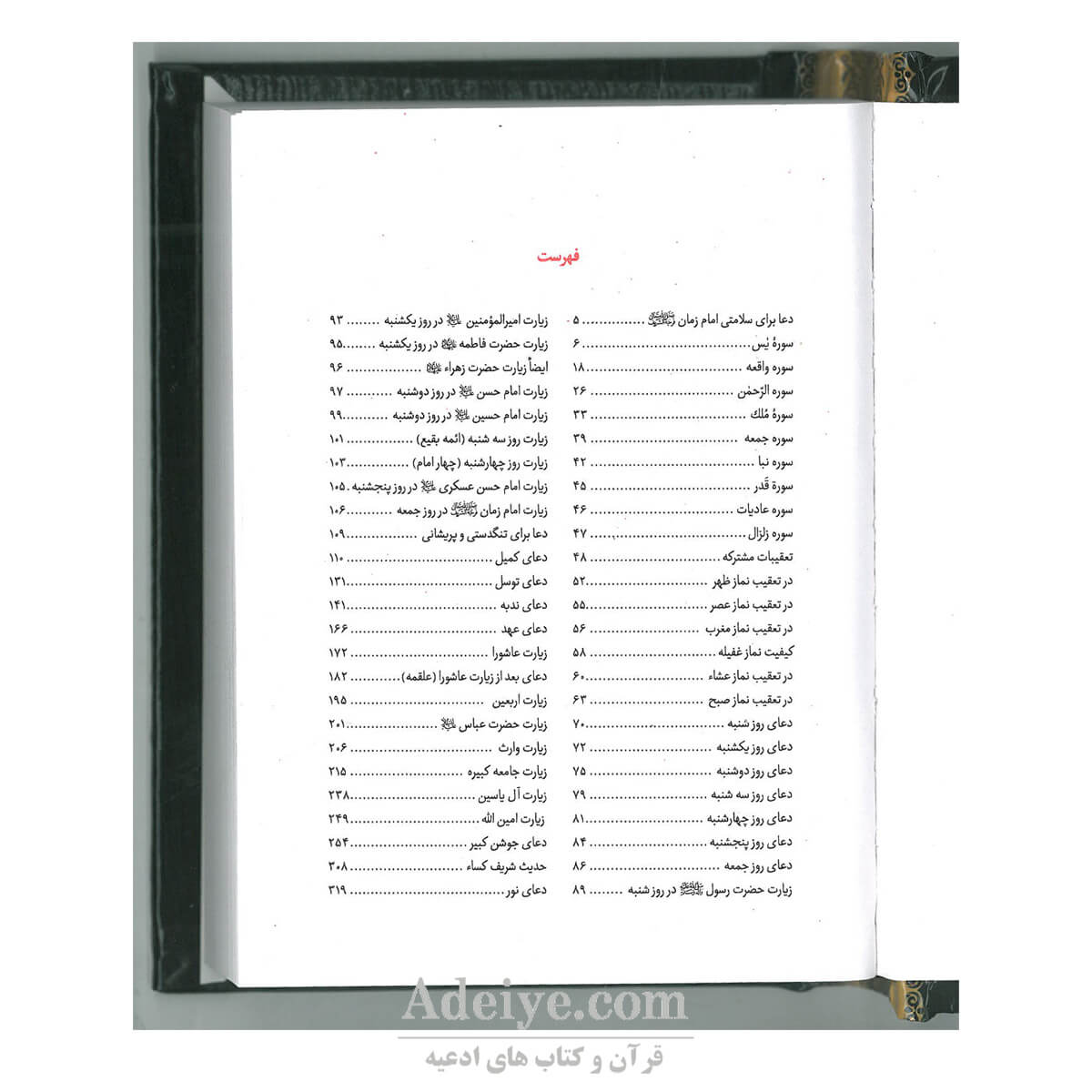 فهرست مطالب کتاب 320 صفحه ای