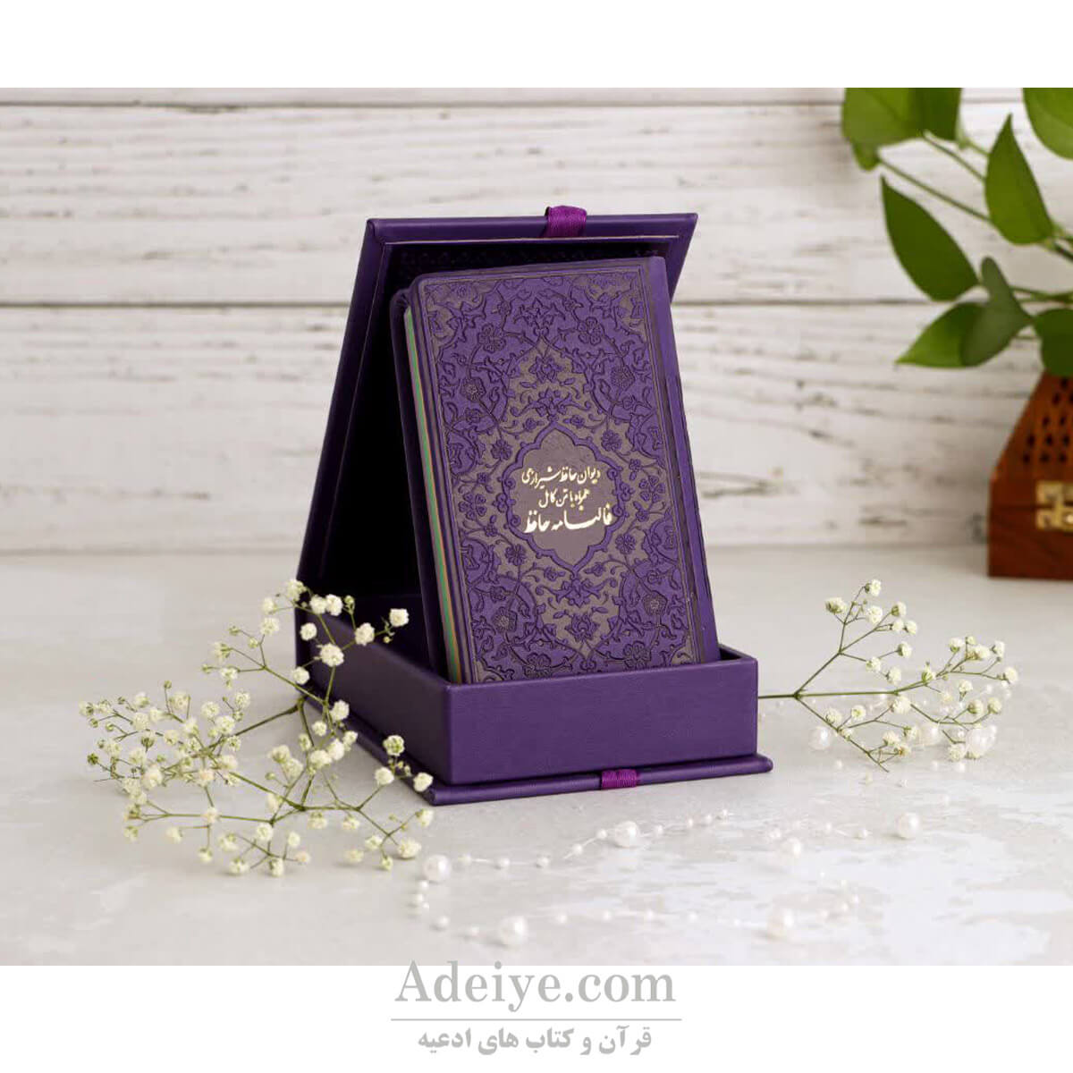 دیوان حافظ جعبه دار بنفش