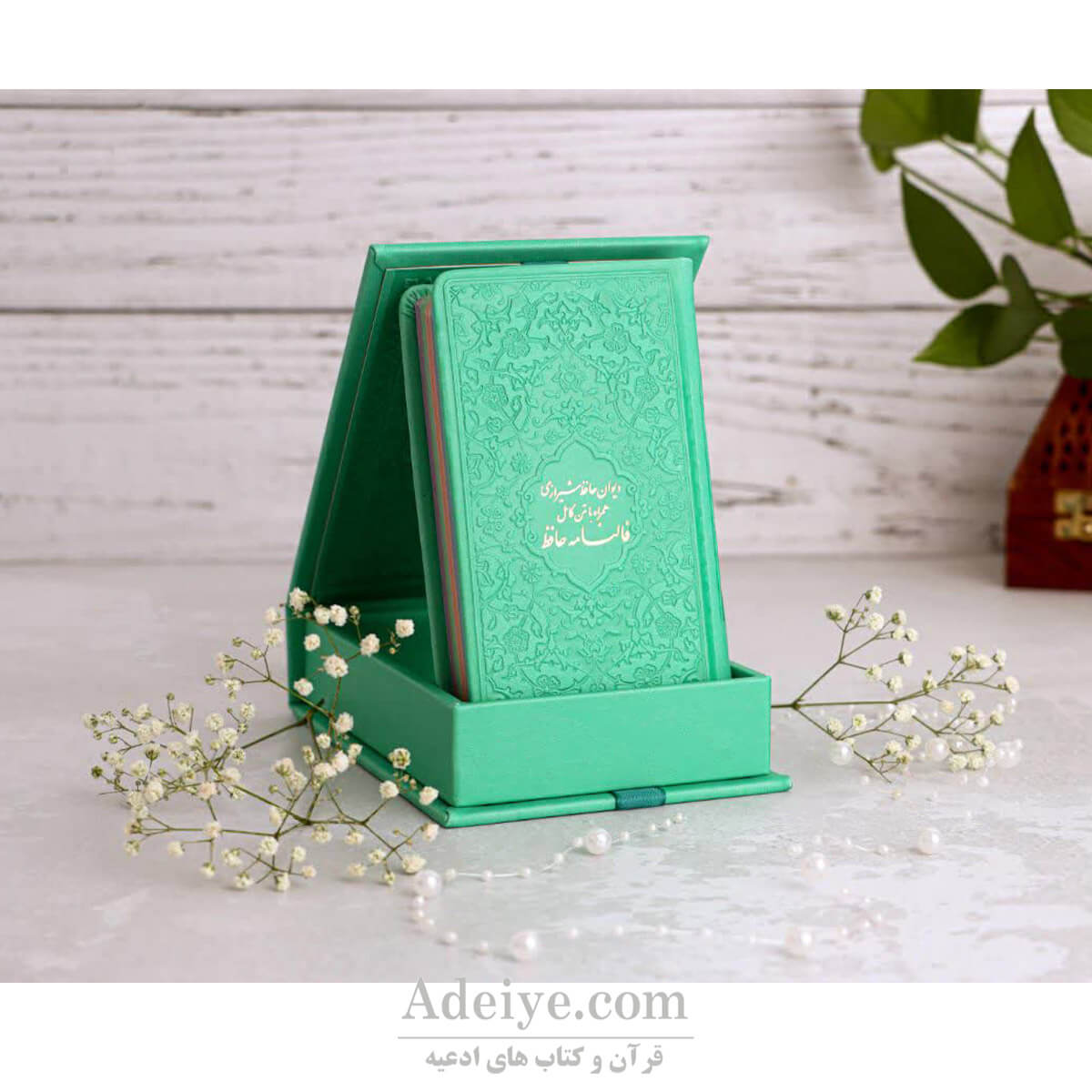 دیوان حافظ جعبه دار فیروزه ای