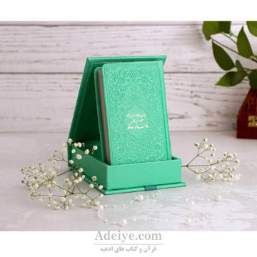 دیوان حافظ جعبه دار فیروزه ای