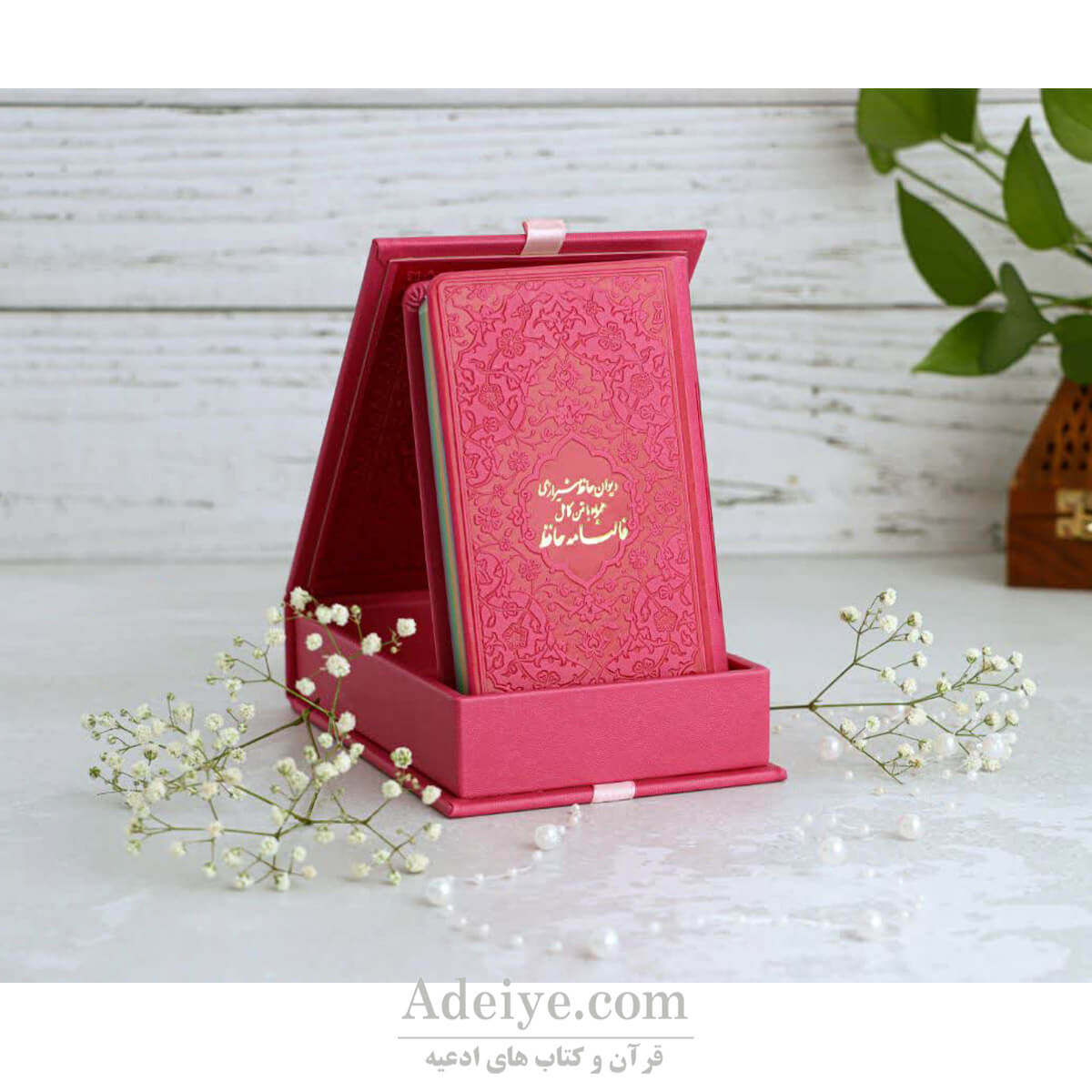 دیوان حافظ جعبه دار سرخابی