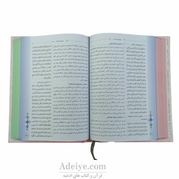 نهج البلاغه عکس از متن