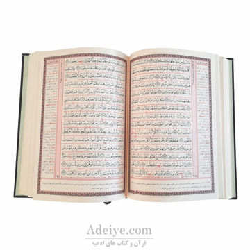 متن قرآن و آوزش تجوید با جلد طلاکوب